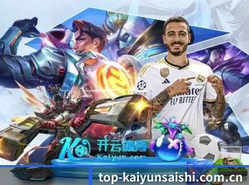 开云体育直播 APP 界面