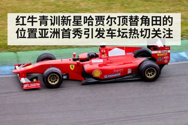 Formula 1 race car