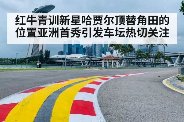Asian street circuit